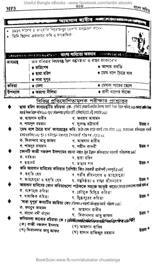 Useful Bangla eBooks :-www.facebook.com/tanbir.ebooks
BookScan:www.fb.com/abubakar.chuadanga
w
w
w
.fb.com
/tanbir.cox
 
