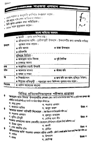 w
w
w
.fb.com
/tanbir.cox
 