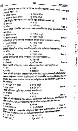 w
w
w
.fb.com
/tanbir.cox
 