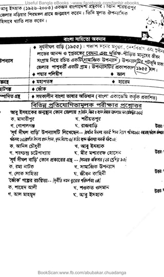 Useful Bangla eBooks :-www.facebook.com/tanbir.ebooks
BookScan:www.fb.com/abubakar.chuadanga
w
w
w
.fb.com
/tanbir.cox
 
