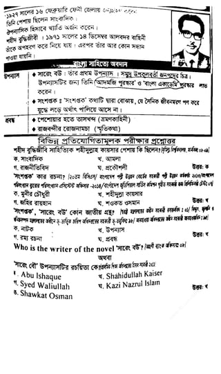 w
w
w
.fb.com
/tanbir.cox
 