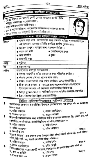 w
w
w
.fb.com
/tanbir.cox
 