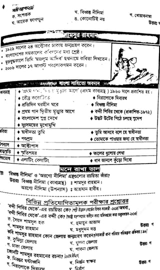 w
w
w
.fb.com
/tanbir.cox
 