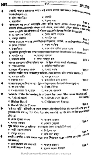 Useful Bangla eBooks :-www.facebook.com/tanbir.ebooks
BookScan:www.fb.com/abubakar.chuadanga
w
w
w
.fb.com
/tanbir.cox
 