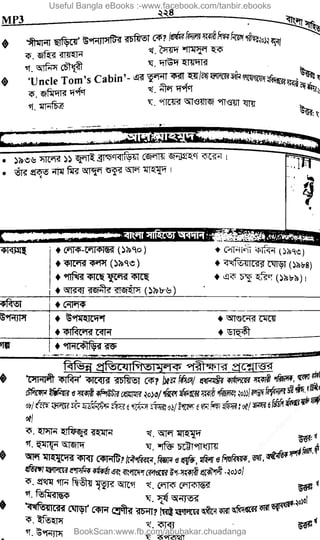 Useful Bangla eBooks :-www.facebook.com/tanbir.ebooks
BookScan:www.fb.com/abubakar.chuadanga
w
w
w
.fb.com
/tanbir.cox
 