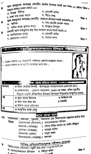 w
w
w
.fb.com
/tanbir.cox
 