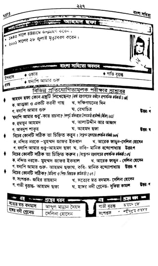 w
w
w
.fb.com
/tanbir.cox
 