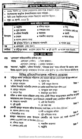 Useful Bangla eBooks :-www.facebook.com/tanbir.ebooks
BookScan:www.fb.com/abubakar.chuadanga
w
w
w
.fb.com
/tanbir.cox
 