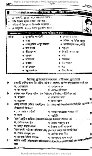Useful Bangla eBooks :-www.facebook.com/tanbir.ebooks
BookScan:www.fb.com/abubakar.chuadanga
w
w
w
.fb.com
/tanbir.cox
 