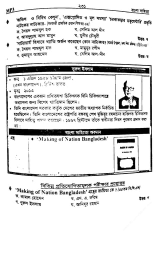 w
w
w
.fb.com
/tanbir.cox
 