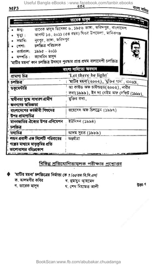Useful Bangla eBooks :-www.facebook.com/tanbir.ebooks
BookScan:www.fb.com/abubakar.chuadanga
w
w
w
.fb.com
/tanbir.cox
 