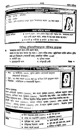 w
w
w
.fb.com
/tanbir.cox
 