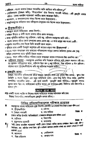 w
w
w
.fb.com
/tanbir.cox
 