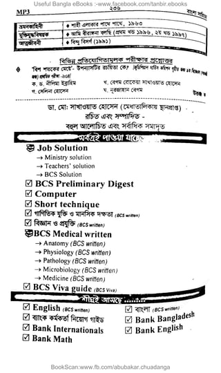 Useful Bangla eBooks :-www.facebook.com/tanbir.ebooks
BookScan:www.fb.com/abubakar.chuadanga
w
w
w
.fb.com
/tanbir.cox
 