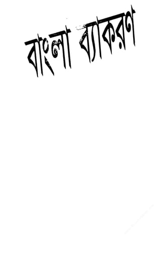 w
w
w
.fb.com
/tanbir.cox
 