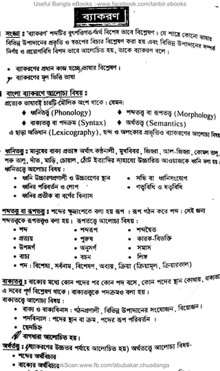 Useful Bangla eBooks :-www.facebook.com/tanbir.ebooks
BookScan:www.fb.com/abubakar.chuadanga
w
w
w
.fb.com
/tanbir.cox
 