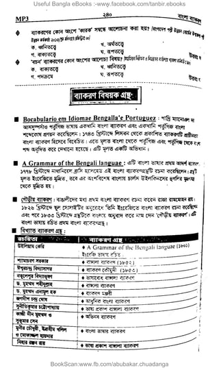 Useful Bangla eBooks :-www.facebook.com/tanbir.ebooks
BookScan:www.fb.com/abubakar.chuadanga
w
w
w
.fb.com
/tanbir.cox
 