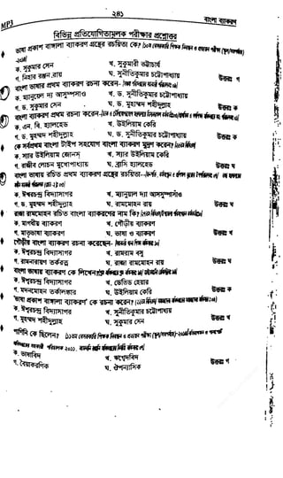 w
w
w
.fb.com
/tanbir.cox
 