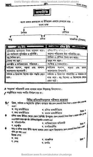 Useful Bangla eBooks :-www.facebook.com/tanbir.ebooks
BookScan:www.fb.com/abubakar.chuadanga
w
w
w
.fb.com
/tanbir.cox
 