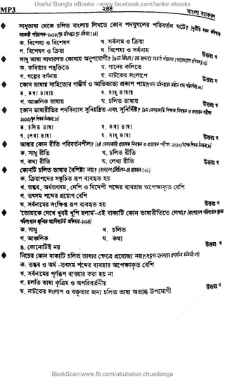 Useful Bangla eBooks :-www.facebook.com/tanbir.ebooks
BookScan:www.fb.com/abubakar.chuadanga
w
w
w
.fb.com
/tanbir.cox
 
