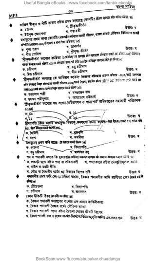 Useful Bangla eBooks :-www.facebook.com/tanbir.ebooks
BookScan:www.fb.com/abubakar.chuadanga
w
w
w
.fb.com
/tanbir.cox
 