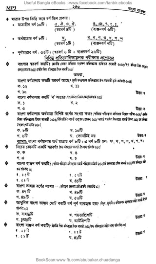 Useful Bangla eBooks :-www.facebook.com/tanbir.ebooks
BookScan:www.fb.com/abubakar.chuadanga
w
w
w
.fb.com
/tanbir.cox
 