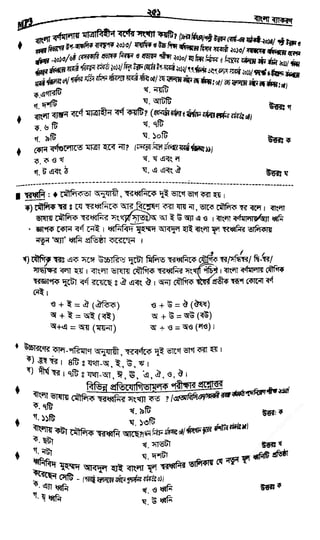 w
w
w
.fb.com
/tanbir.cox
 