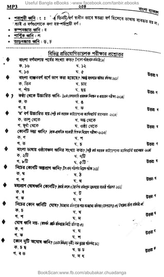 Useful Bangla eBooks :-www.facebook.com/tanbir.ebooks
BookScan:www.fb.com/abubakar.chuadanga
w
w
w
.fb.com
/tanbir.cox
 