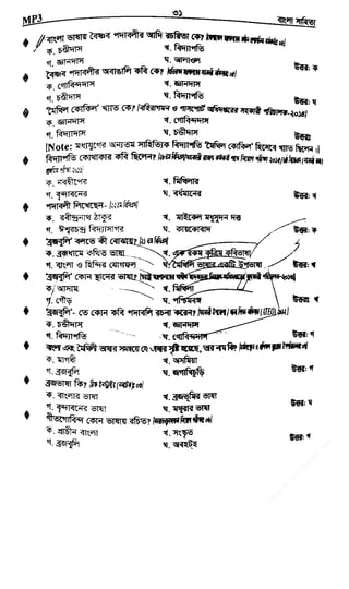 w
w
w
.fb.com
/tanbir.cox
 