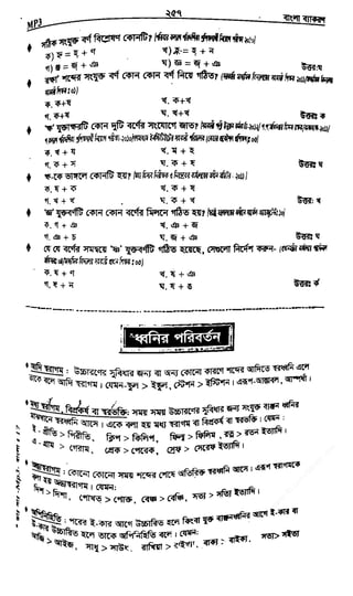 w
w
w
.fb.com
/tanbir.cox
 