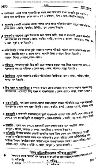 Useful Bangla eBooks :-www.facebook.com/tanbir.ebooks
BookScan:www.fb.com/abubakar.chuadanga
w
w
w
.fb.com
/tanbir.cox
 