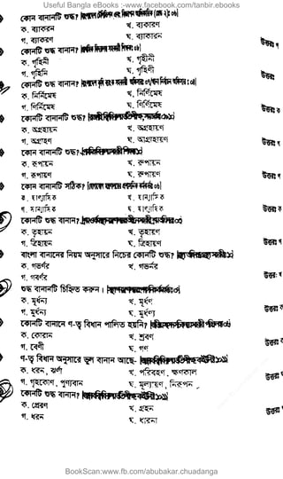 Useful Bangla eBooks :-www.facebook.com/tanbir.ebooks
BookScan:www.fb.com/abubakar.chuadanga
w
w
w
.fb.com
/tanbir.cox
 