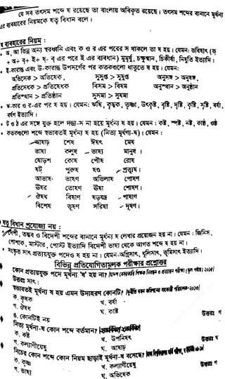 w
w
w
.fb.com
/tanbir.cox
 