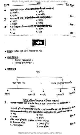 Useful Bangla eBooks :-www.facebook.com/tanbir.ebooks
BookScan:www.fb.com/abubakar.chuadanga
w
w
w
.fb.com
/tanbir.cox
 