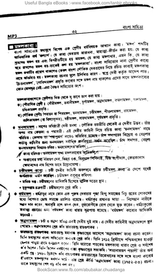 Useful Bangla eBooks :-www.facebook.com/tanbir.ebooks
BookScan:www.fb.com/abubakar.chuadanga
w
w
w
.fb.com
/tanbir.cox
 