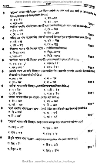 Useful Bangla eBooks :-www.facebook.com/tanbir.ebooks
BookScan:www.fb.com/abubakar.chuadanga
w
w
w
.fb.com
/tanbir.cox
 