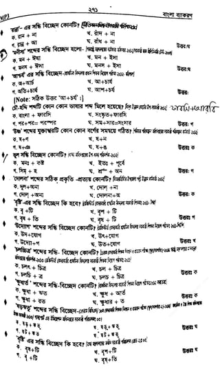 w
w
w
.fb.com
/tanbir.cox
 