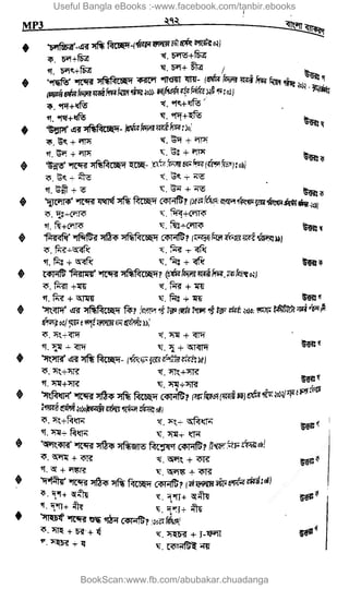 Useful Bangla eBooks :-www.facebook.com/tanbir.ebooks
BookScan:www.fb.com/abubakar.chuadanga
w
w
w
.fb.com
/tanbir.cox
 