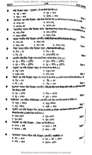 Useful Bangla eBooks :-www.facebook.com/tanbir.ebooks
BookScan:www.fb.com/abubakar.chuadanga
w
w
w
.fb.com
/tanbir.cox
 