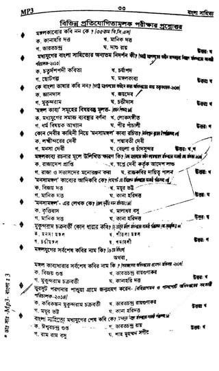 w
w
w
.fb.com
/tanbir.cox
 