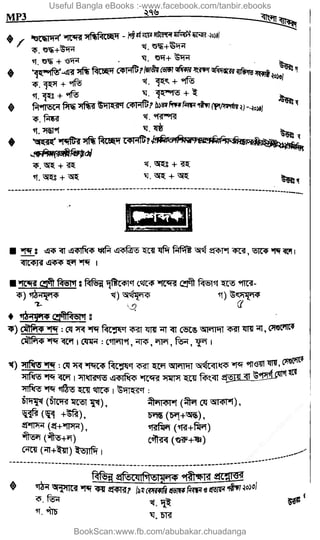 Useful Bangla eBooks :-www.facebook.com/tanbir.ebooks
BookScan:www.fb.com/abubakar.chuadanga
w
w
w
.fb.com
/tanbir.cox
 