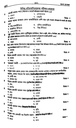 w
w
w
.fb.com
/tanbir.cox
 