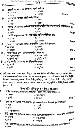 Useful Bangla eBooks :-www.facebook.com/tanbir.ebooks
BookScan:www.fb.com/abubakar.chuadanga
w
w
w
.fb.com
/tanbir.cox
 