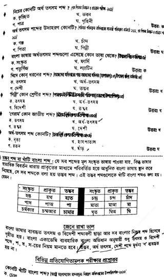 w
w
w
.fb.com
/tanbir.cox
 