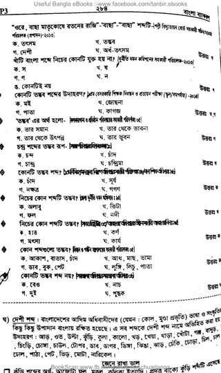 Useful Bangla eBooks :-www.facebook.com/tanbir.ebooks
BookScan:www.fb.com/abubakar.chuadanga
w
w
w
.fb.com
/tanbir.cox
 