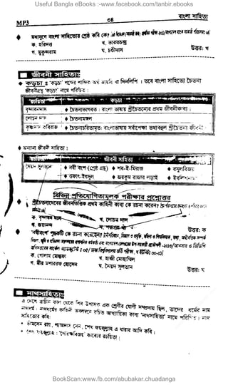 Useful Bangla eBooks :-www.facebook.com/tanbir.ebooks
BookScan:www.fb.com/abubakar.chuadanga
w
w
w
.fb.com
/tanbir.cox
 