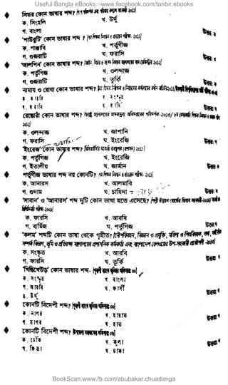 Useful Bangla eBooks :-www.facebook.com/tanbir.ebooks
BookScan:www.fb.com/abubakar.chuadanga
w
w
w
.fb.com
/tanbir.cox
 
