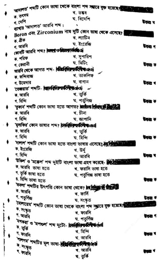 w
w
w
.fb.com
/tanbir.cox
 