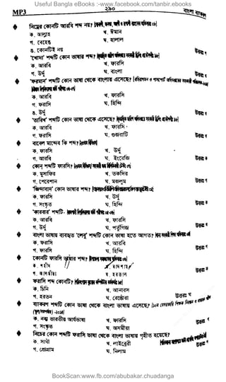 Useful Bangla eBooks :-www.facebook.com/tanbir.ebooks
BookScan:www.fb.com/abubakar.chuadanga
w
w
w
.fb.com
/tanbir.cox
 
