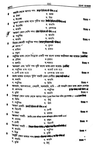 w
w
w
.fb.com
/tanbir.cox
 